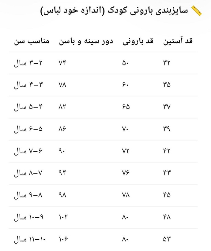ست ترنچ کت و بارونی مادر دختری مدل لیزا کالکشن پاییز